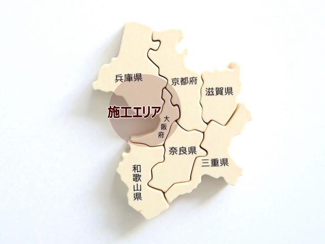 施工対応エリア