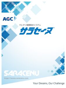 サラセーヌ